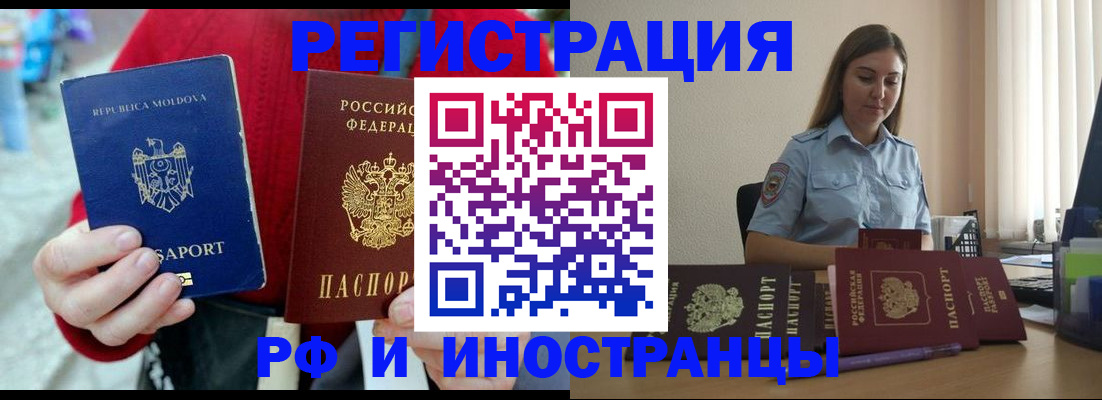 где прописаться в Канаше