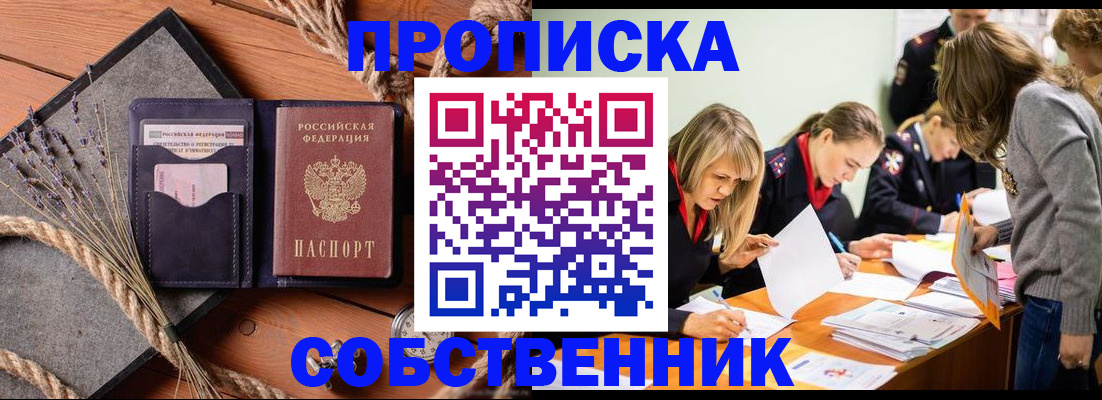 прописка гарантия в Канаше